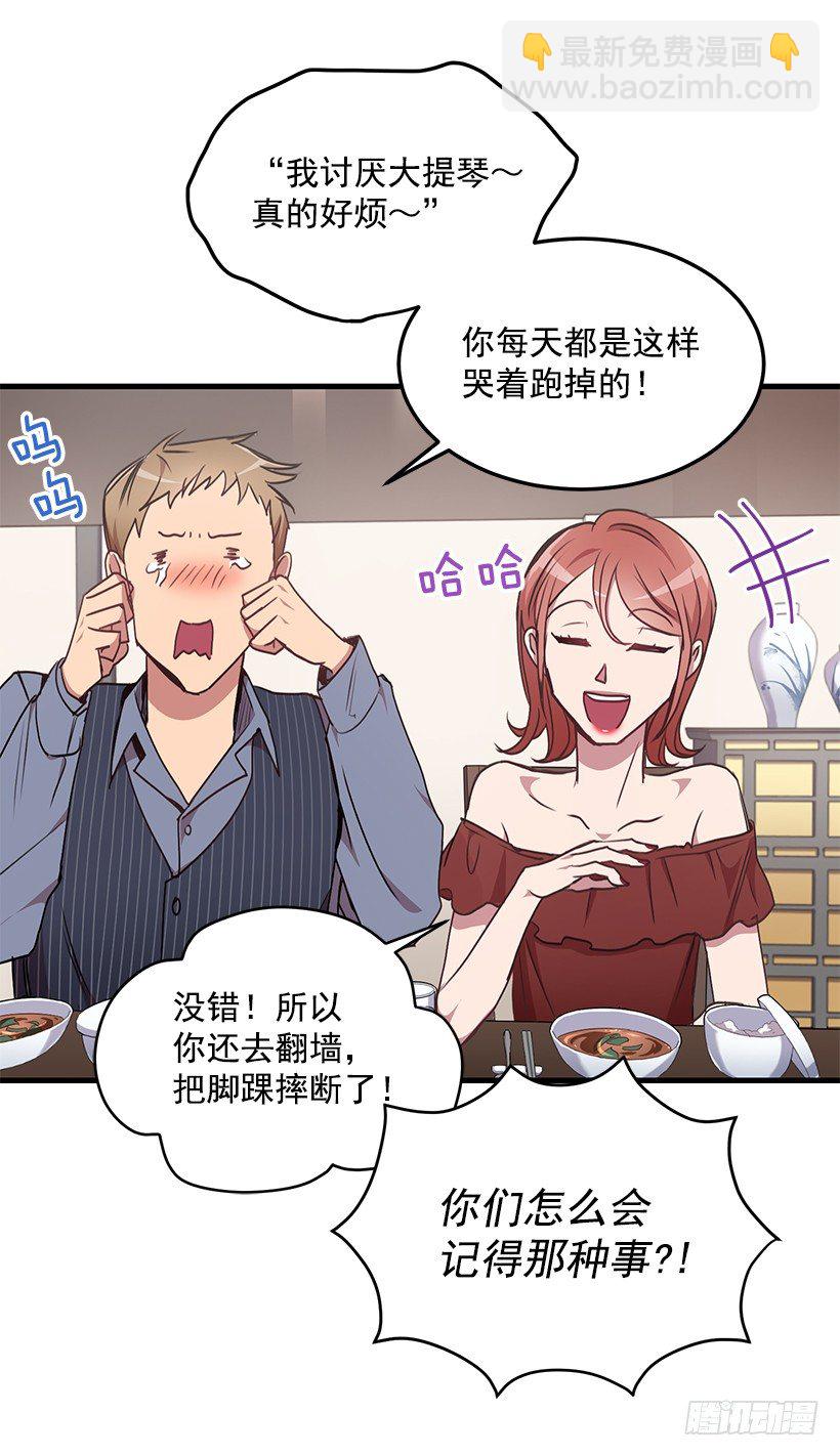 我食言了(1/2)-第39话