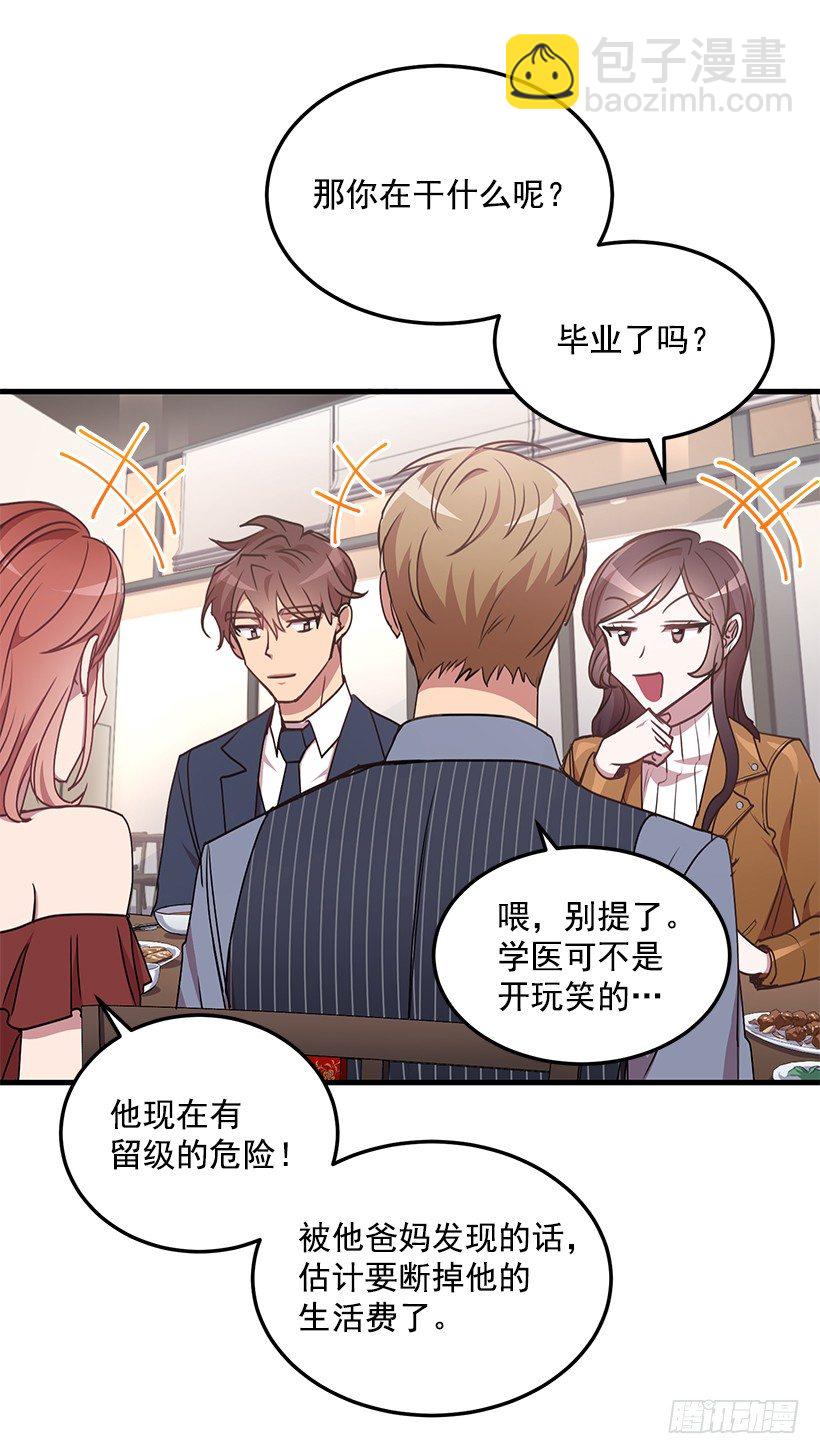 我食言了(1/2)-第39话