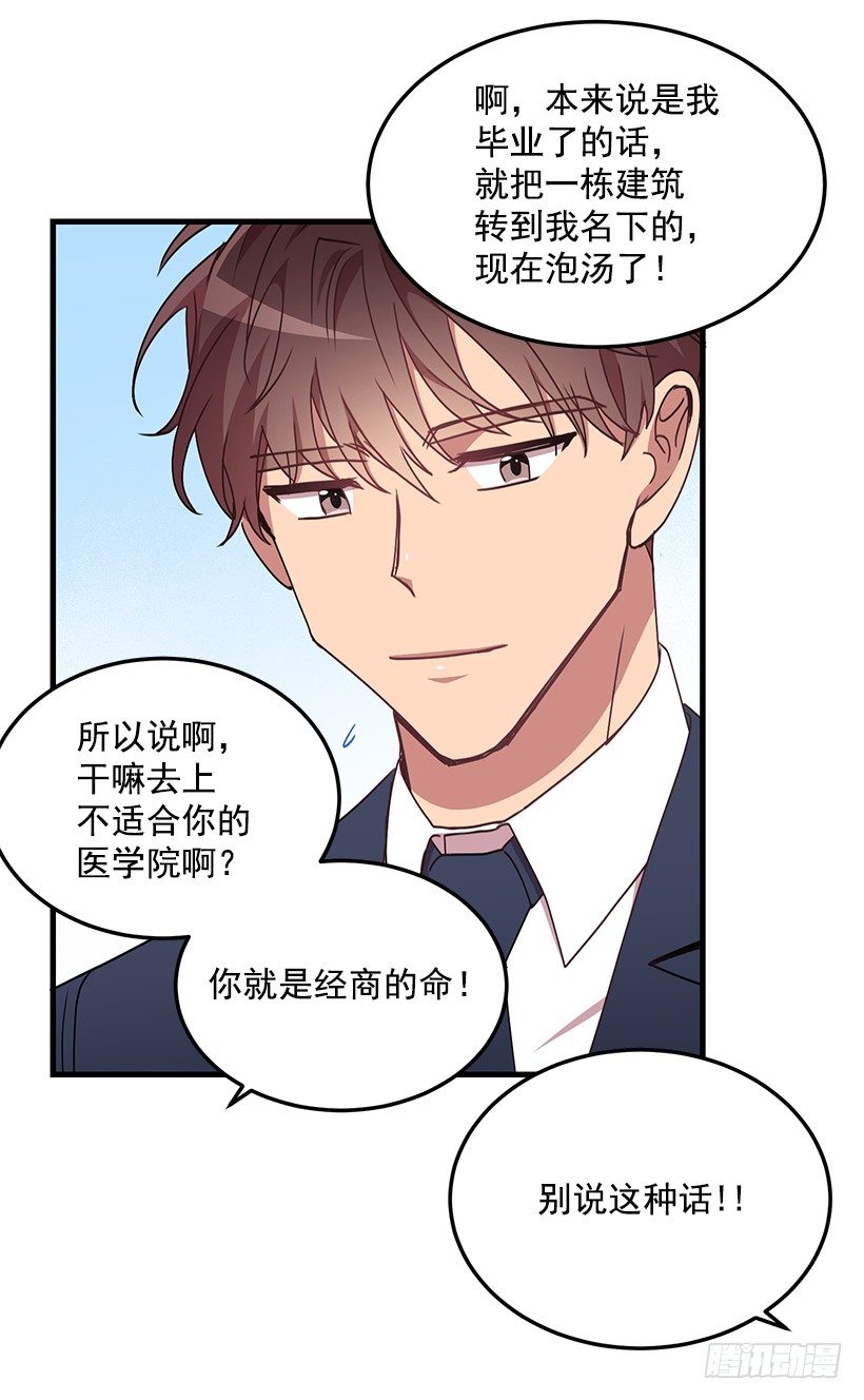 我食言了(1/2)-第39话