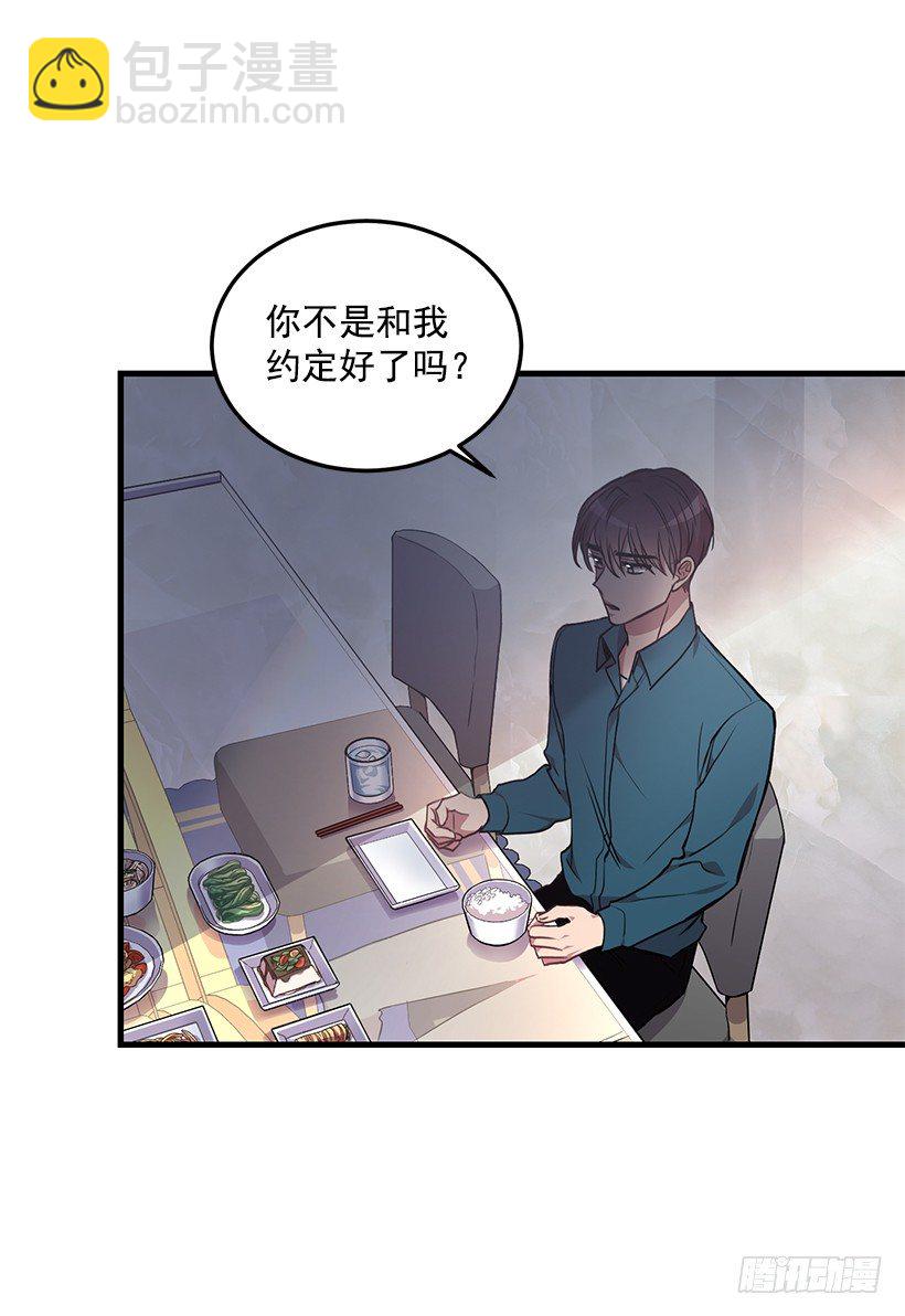 我食言了(1/2)-第39话