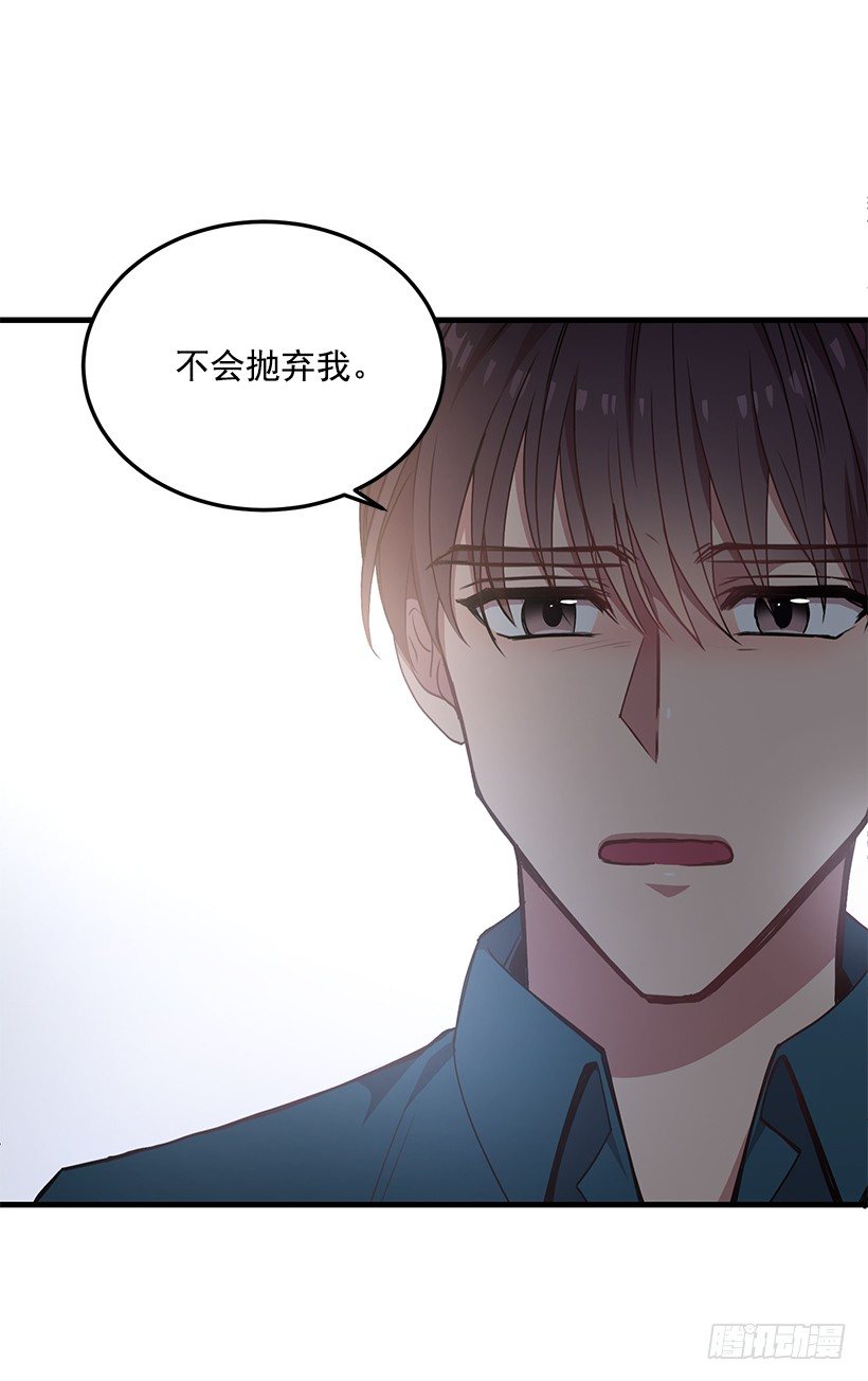 我食言了(1/2)-第39话