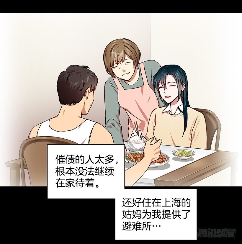 我只有自己-第5话