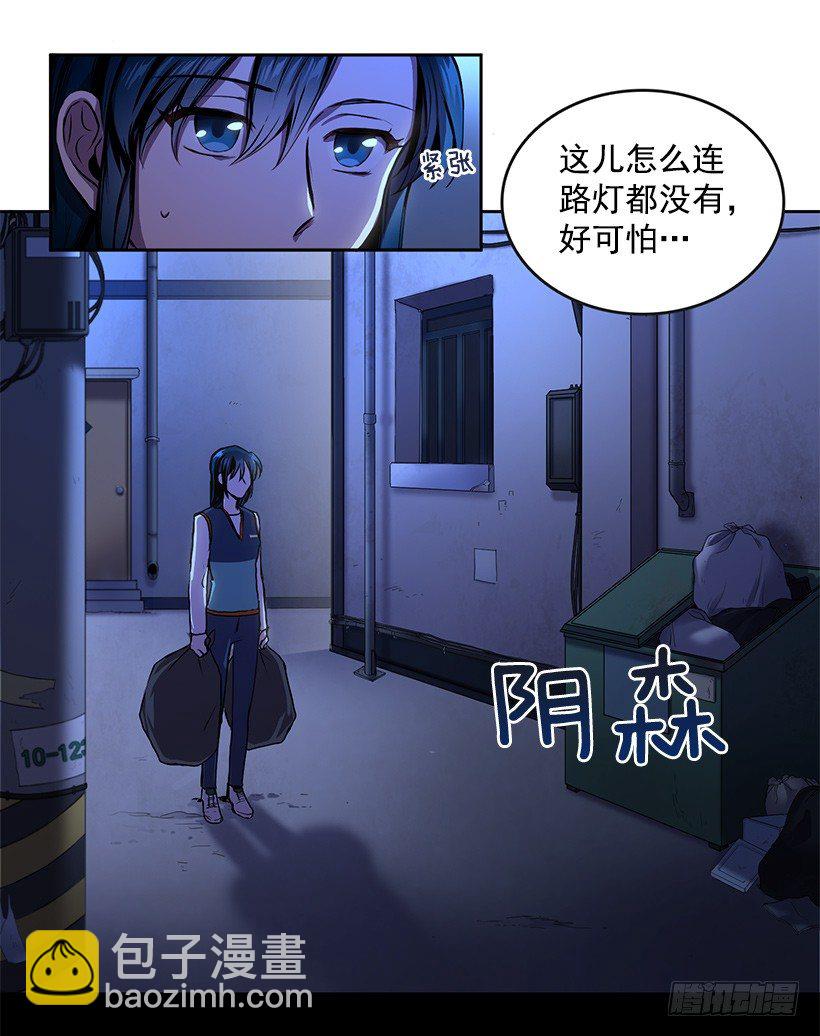 我只有自己-第5话