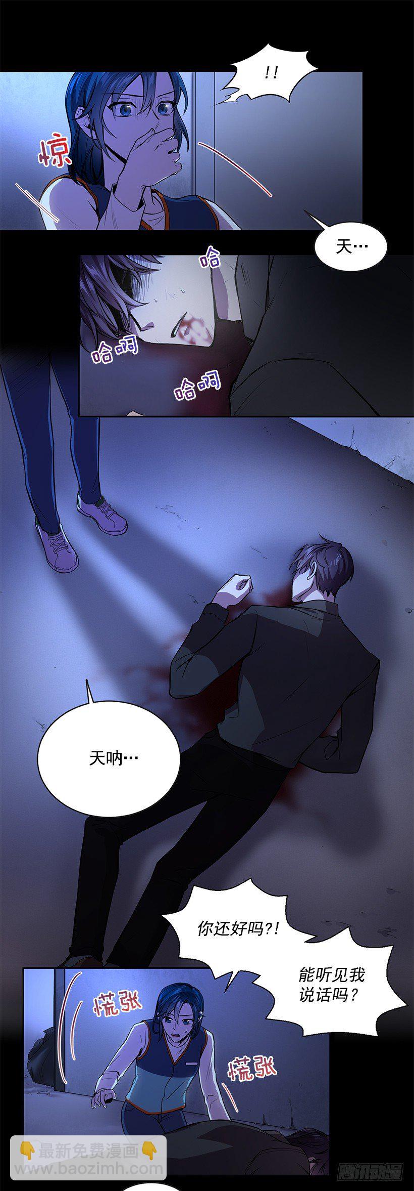 我只有自己-第5话