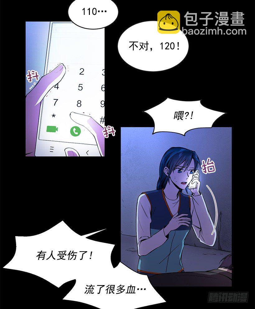 我只有自己-第5话