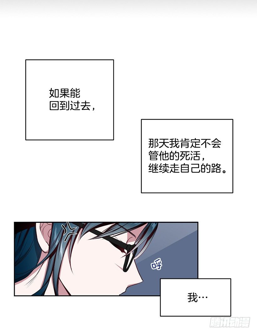 我只有自己-第5话