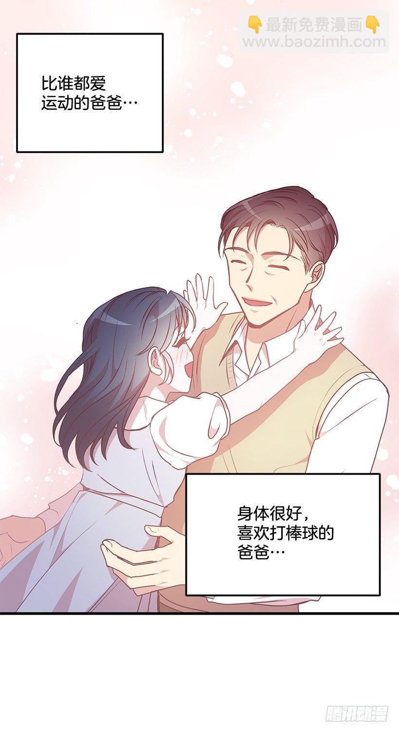 爸爸(1/2)-第41话