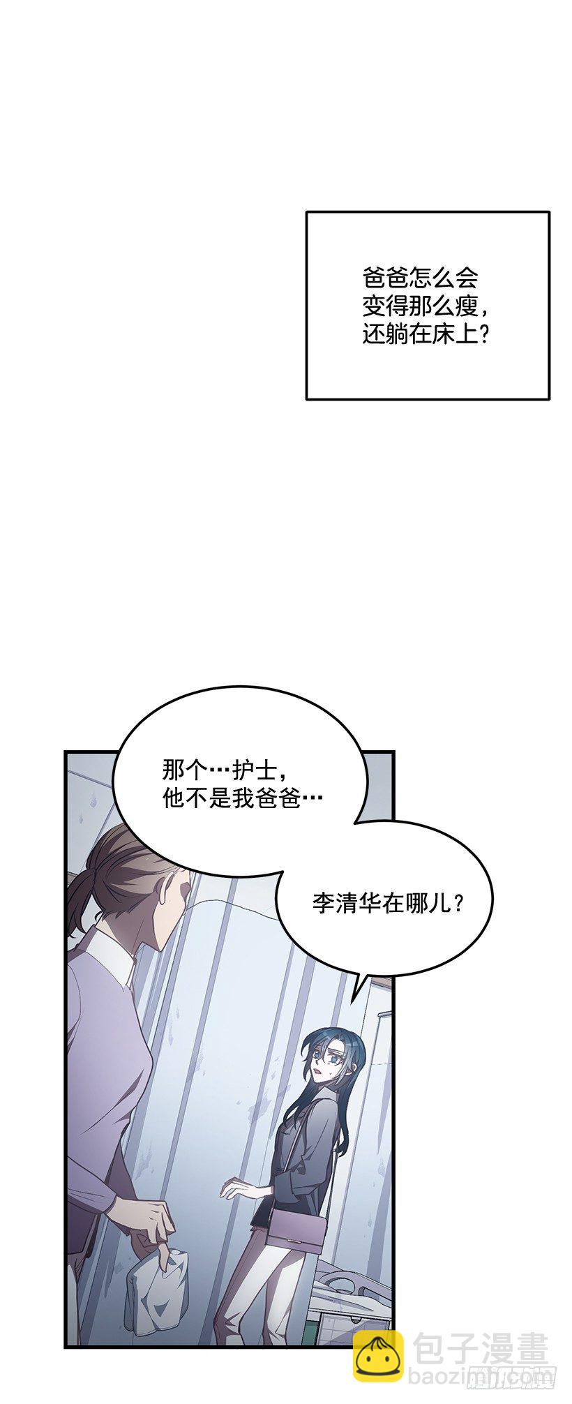 爸爸(1/2)-第41话