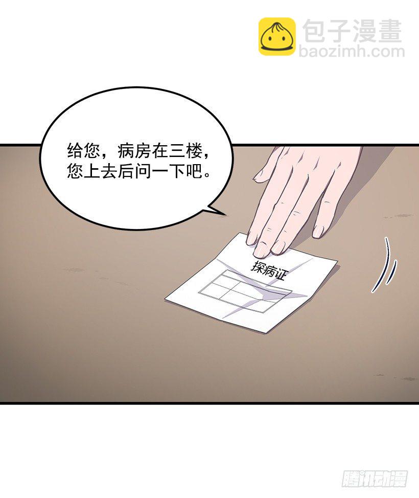 爸爸(1/2)-第41话