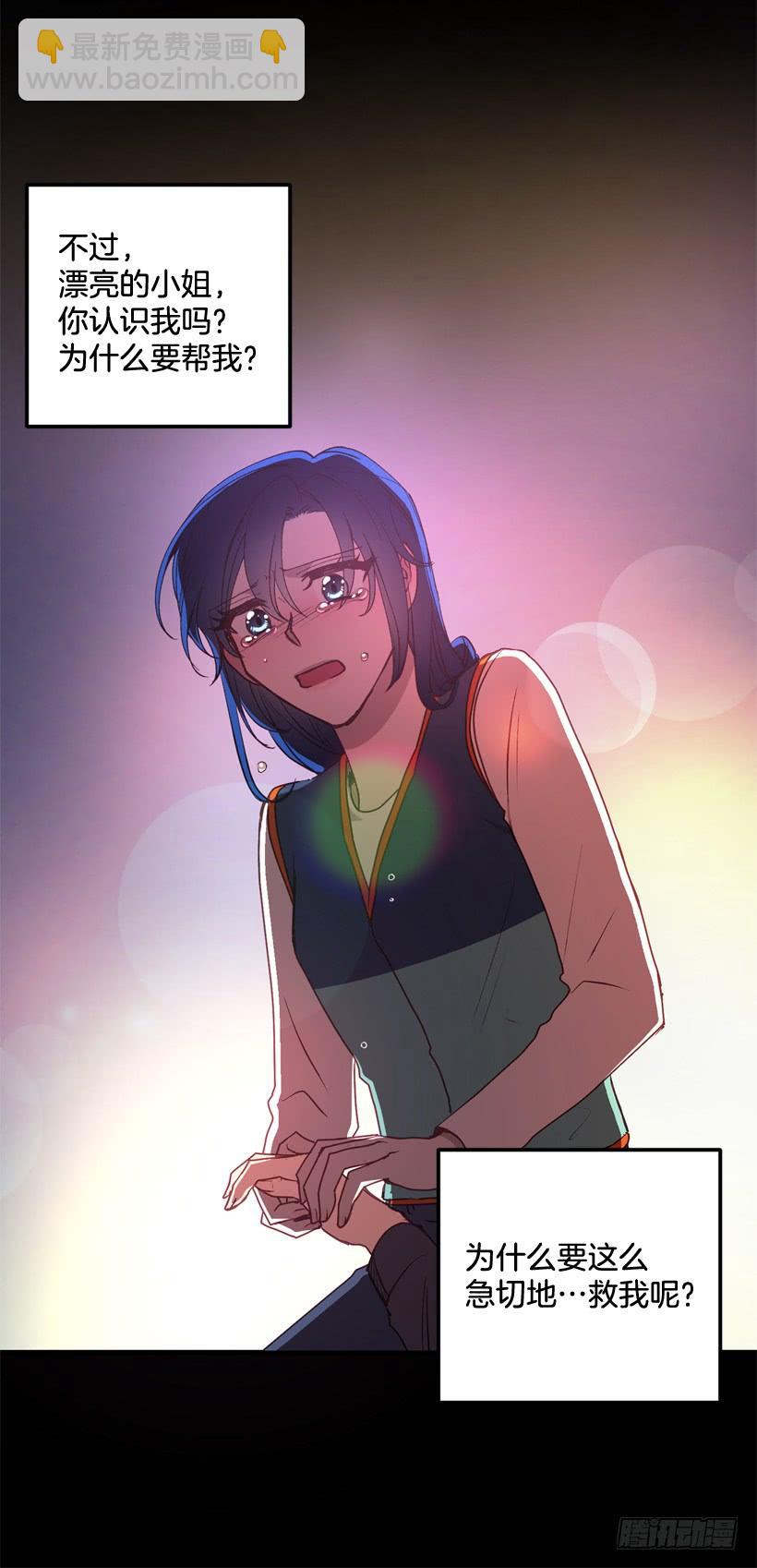 比谁都珍惜她(1/2)-第43话