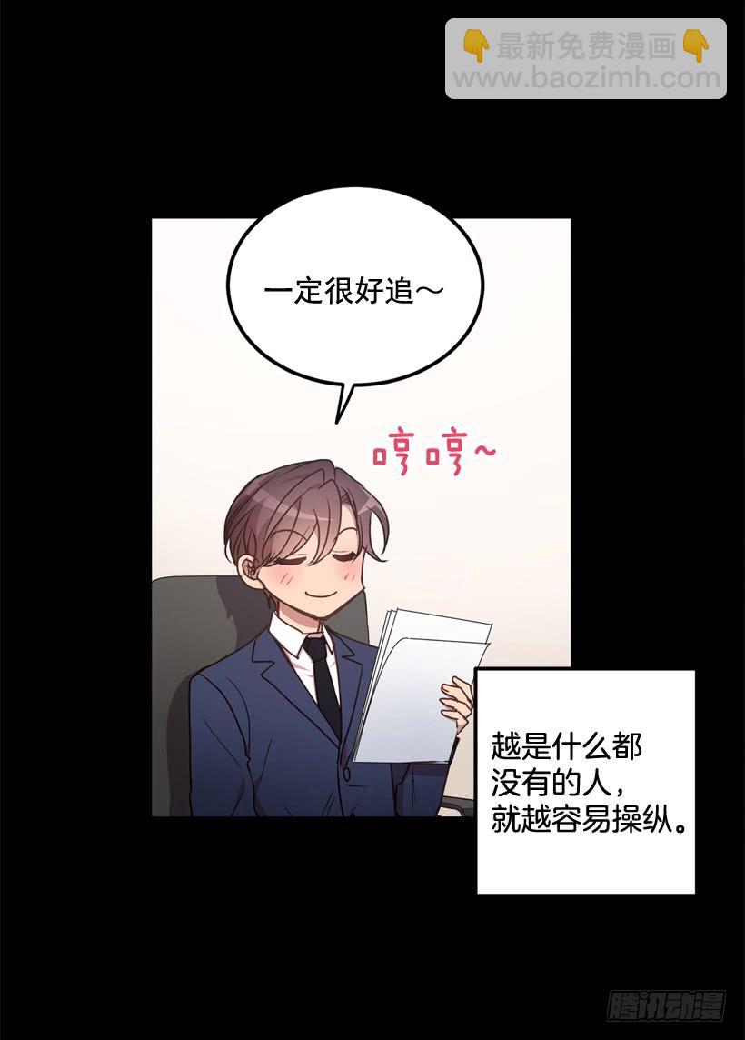 比谁都珍惜她(1/2)-第43话