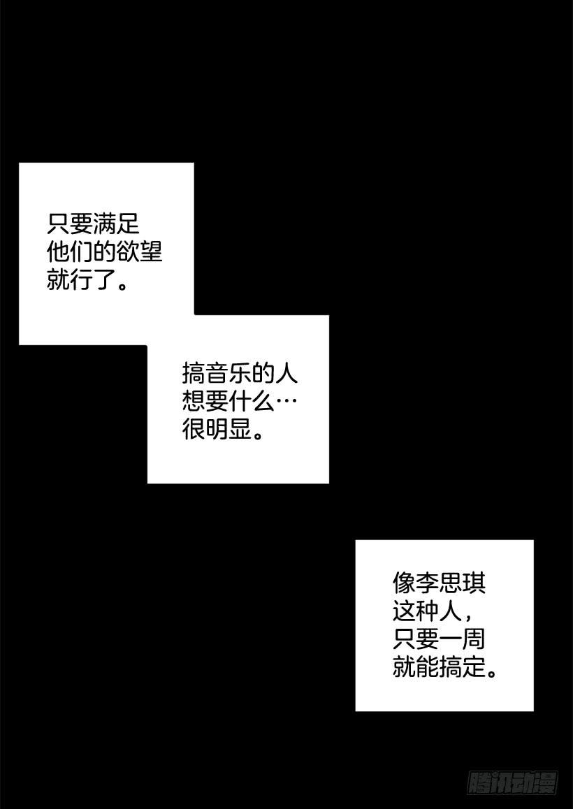 比谁都珍惜她(1/2)-第43话