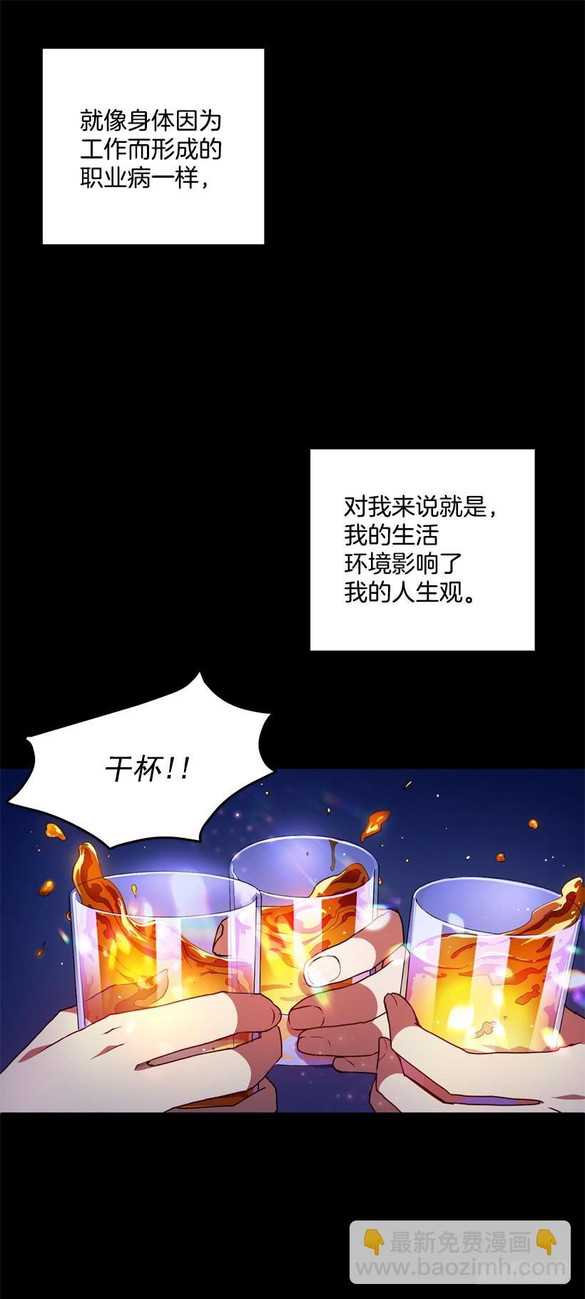 比谁都珍惜她(1/2)-第43话