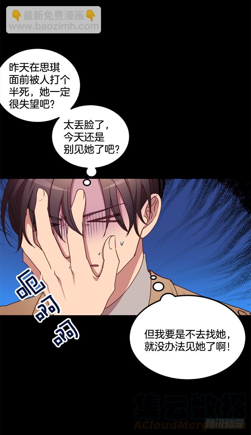 比谁都珍惜她(1/2)-第43话