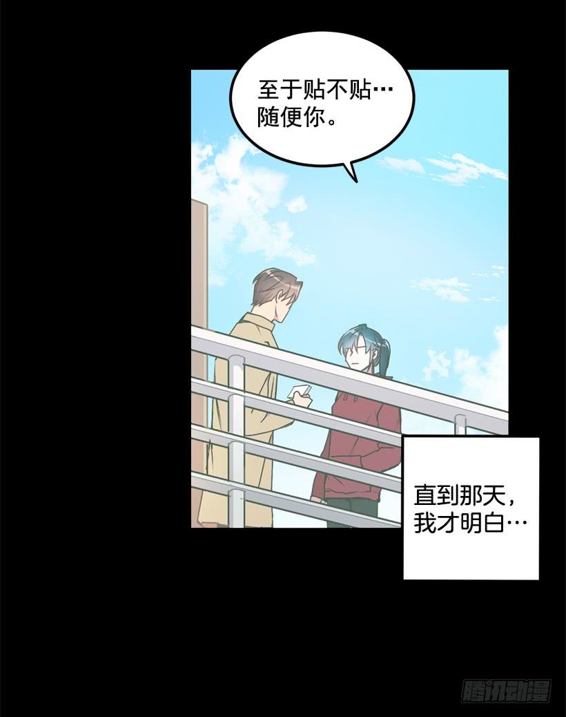 比谁都珍惜她(1/2)-第43话