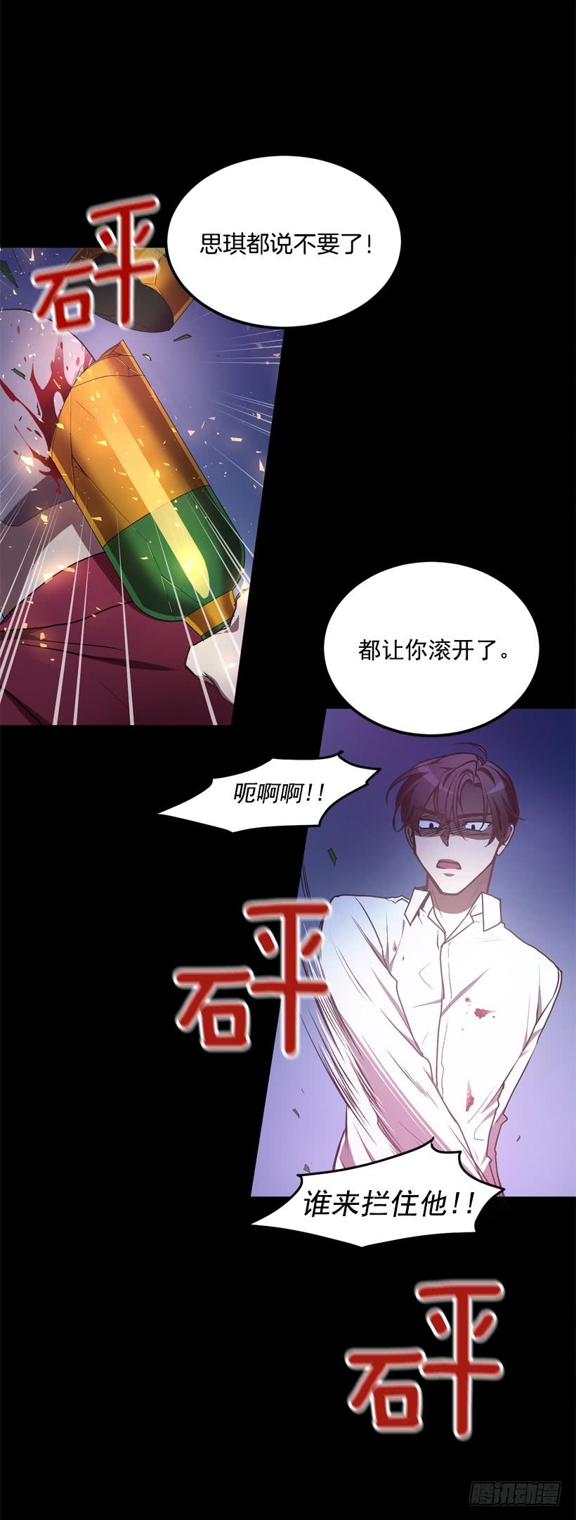 比谁都珍惜她(1/2)-第43话