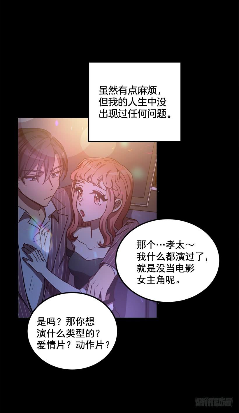 比谁都珍惜她(1/2)-第43话