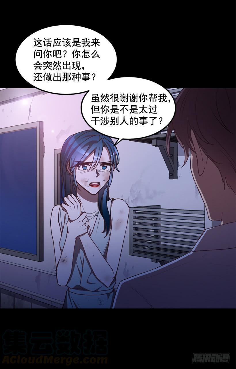 比谁都珍惜她(1/2)-第43话