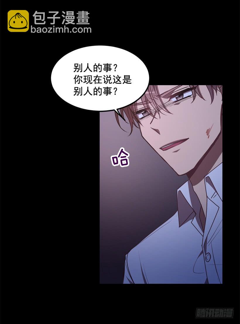 比谁都珍惜她(1/2)-第43话