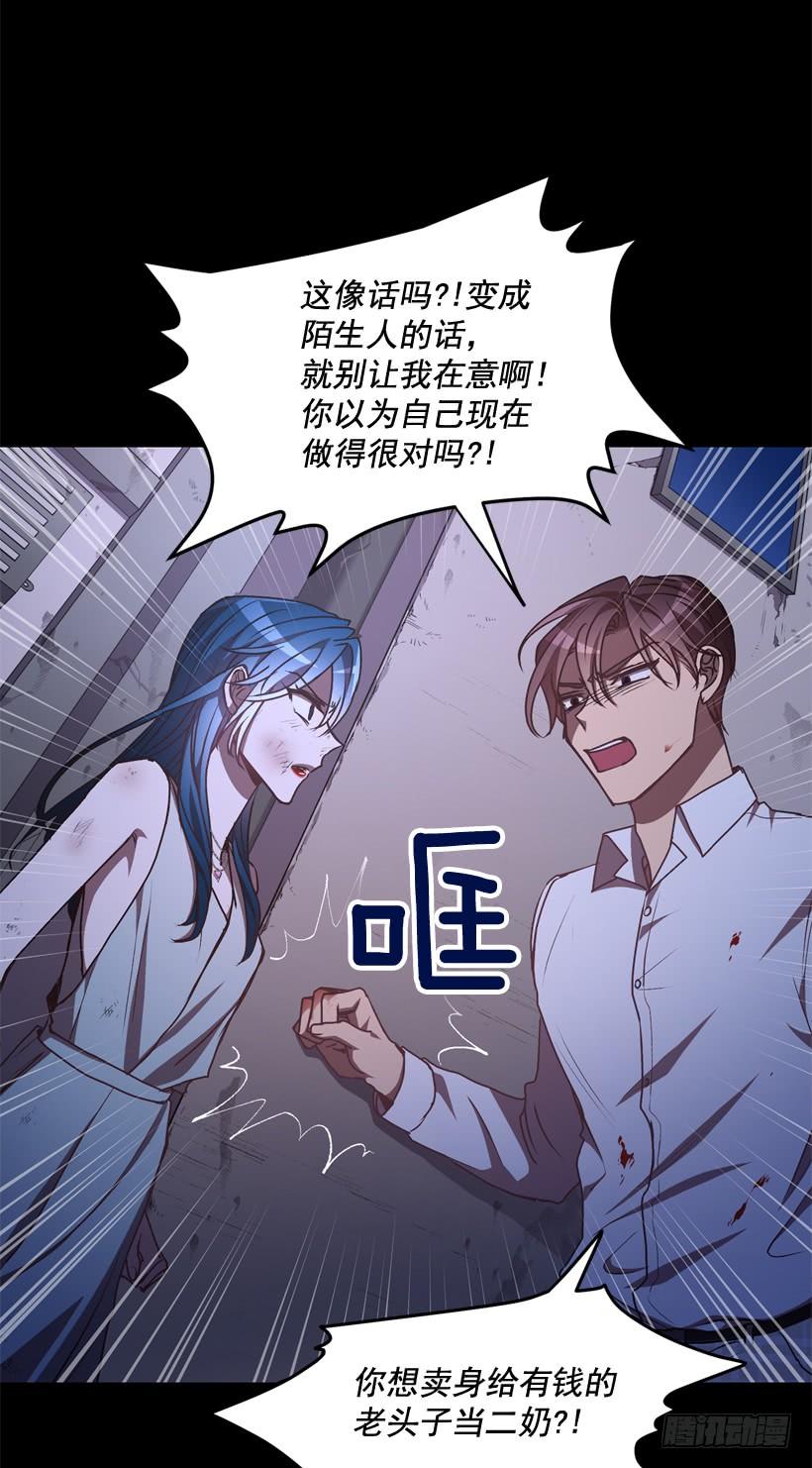 比谁都珍惜她(1/2)-第43话