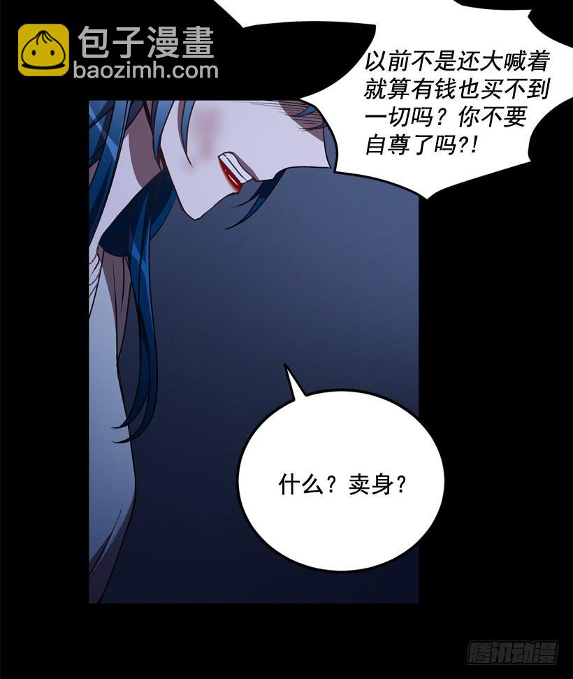 比谁都珍惜她(1/2)-第43话