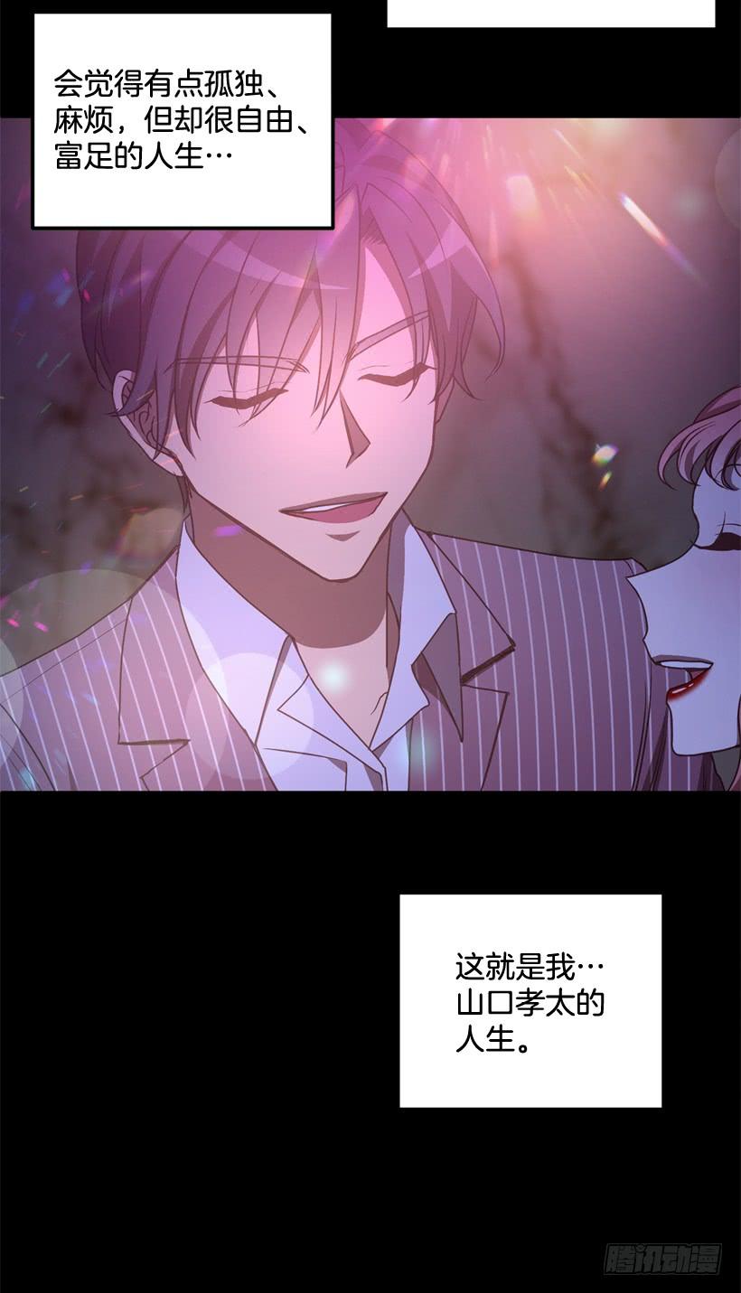 比谁都珍惜她(1/2)-第43话