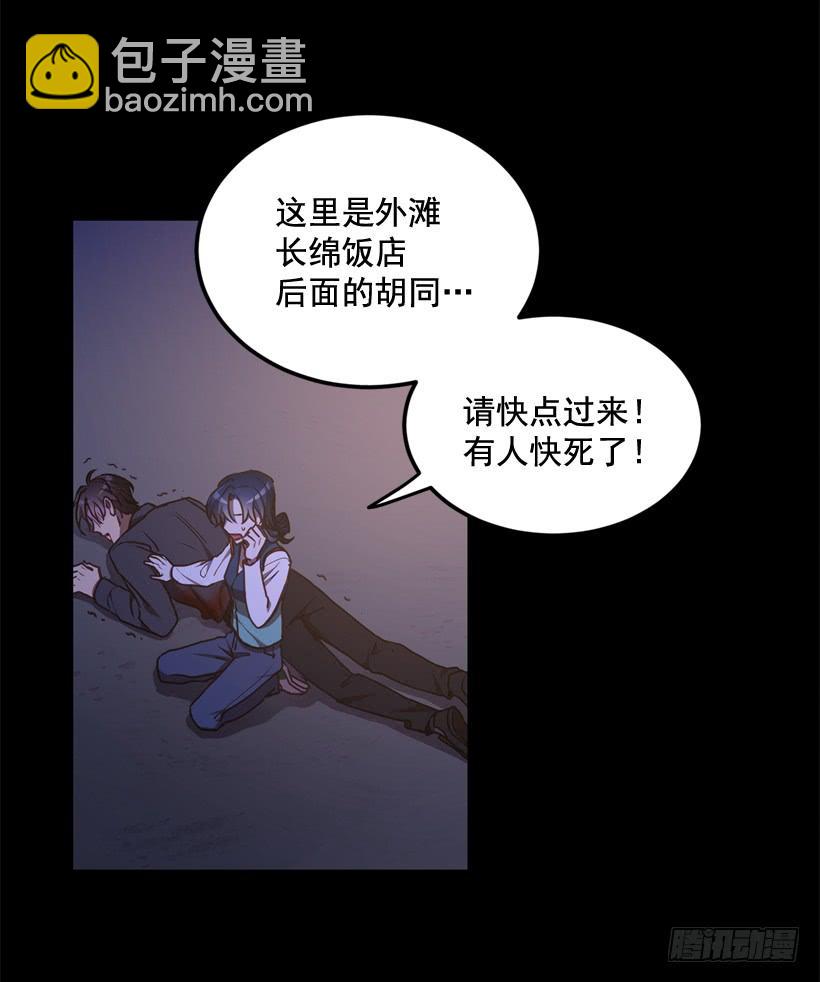 比谁都珍惜她(1/2)-第43话