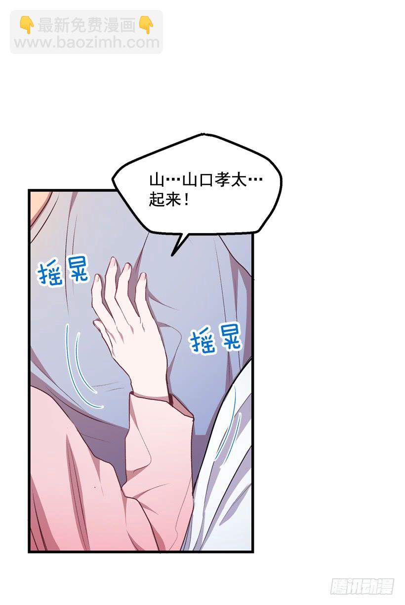 你在我面前没有秘密(1/2)-第45话