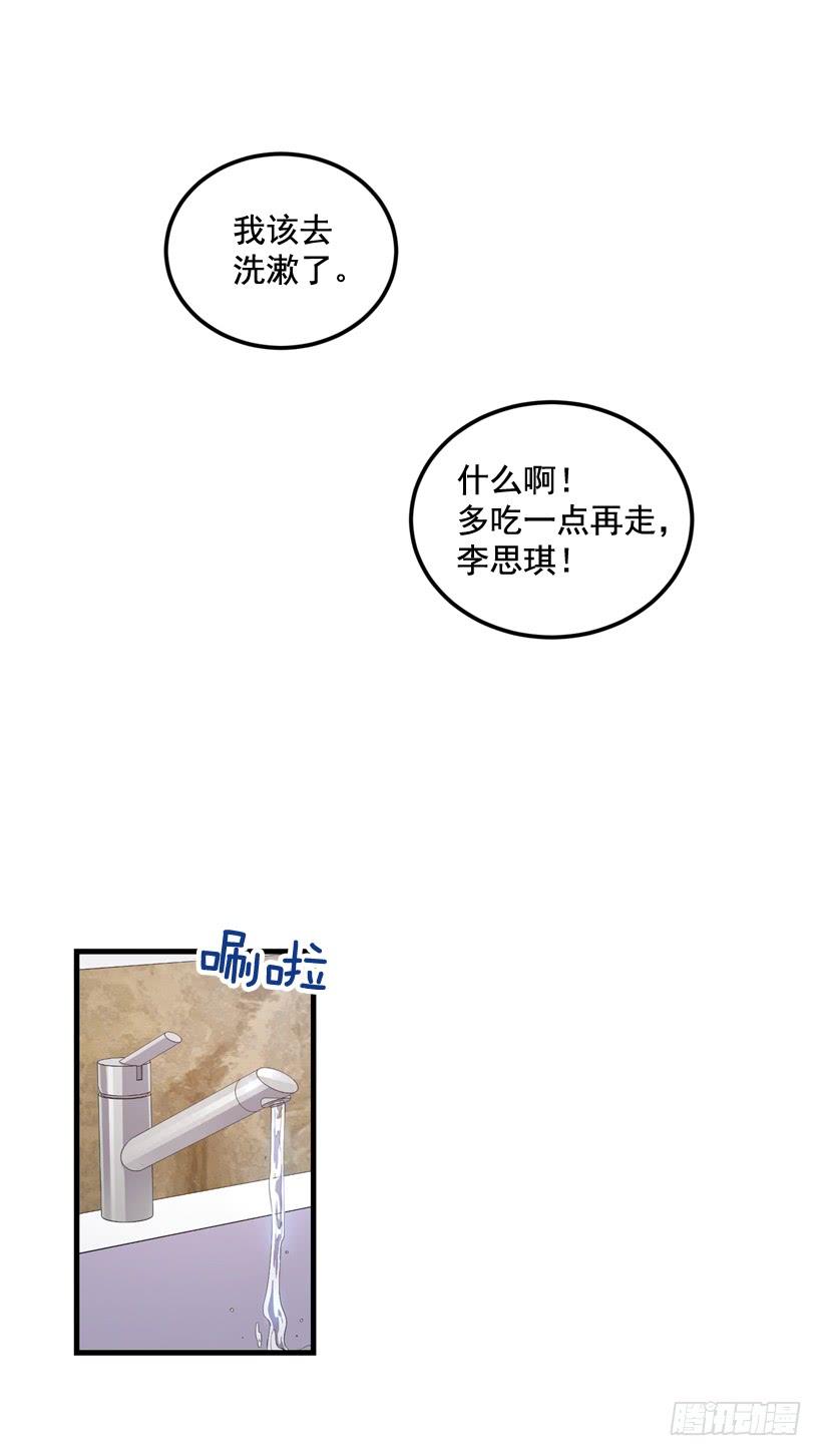 你在我面前没有秘密(1/2)-第45话