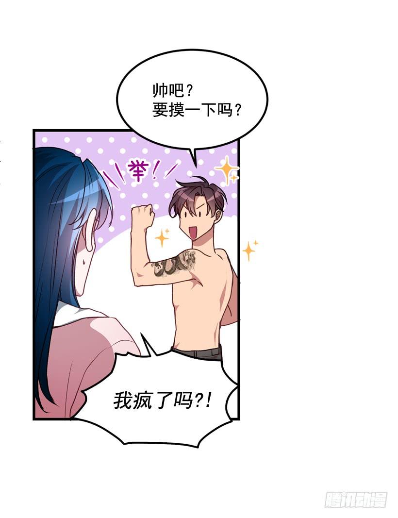 你在我面前没有秘密(1/2)-第45话