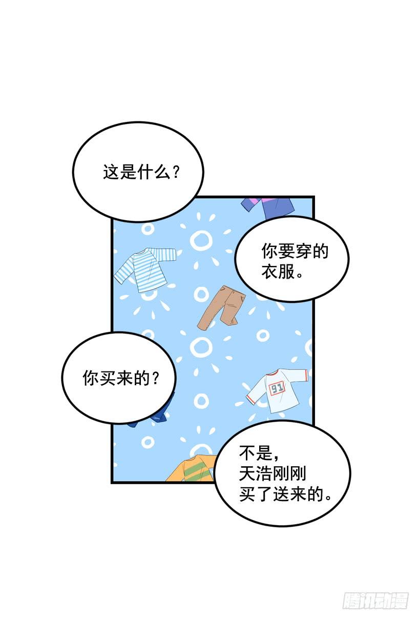 你在我面前没有秘密(1/2)-第45话