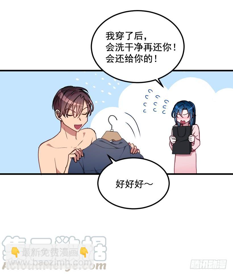 你在我面前没有秘密(1/2)-第45话