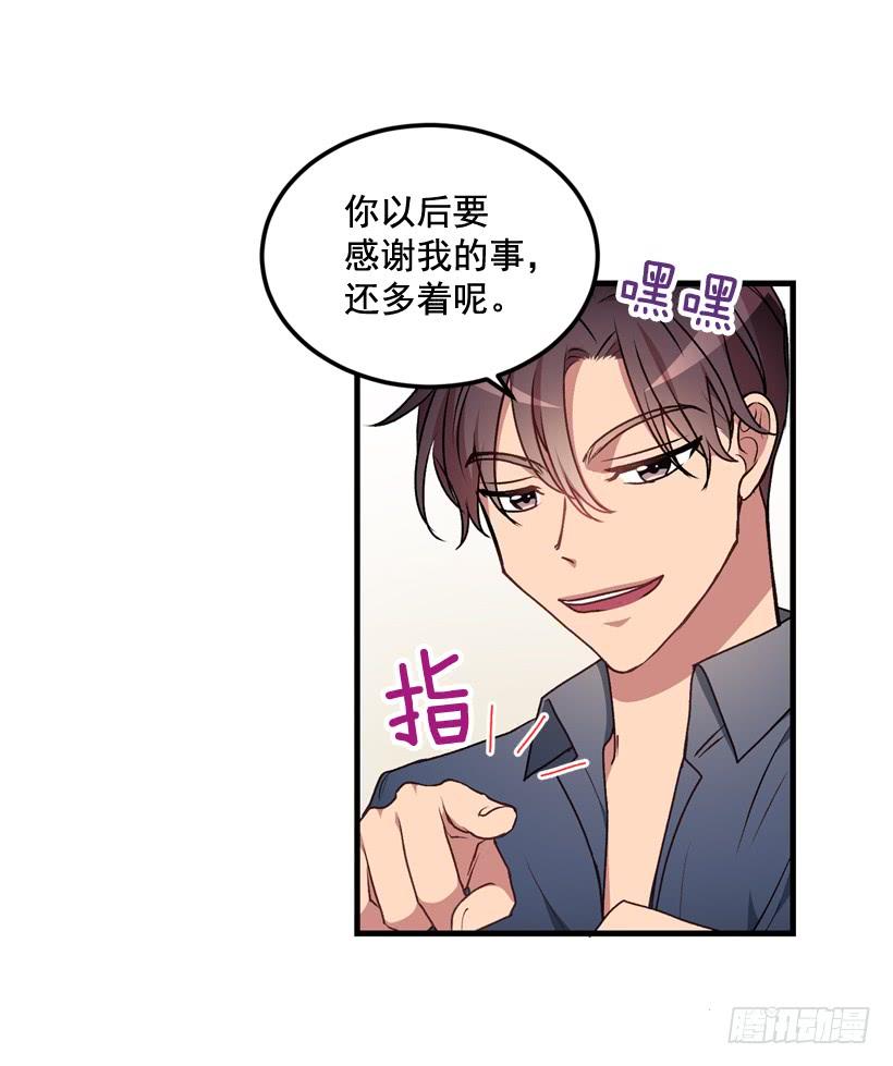 你在我面前没有秘密(1/2)-第45话