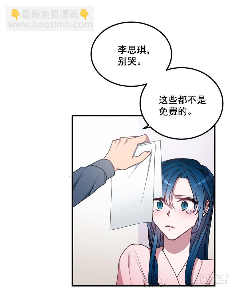 你在我面前没有秘密(1/2)-第45话