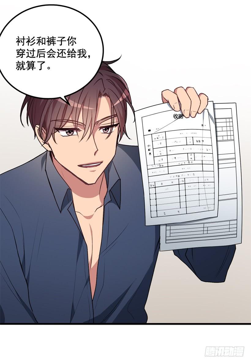 你在我面前没有秘密(1/2)-第45话