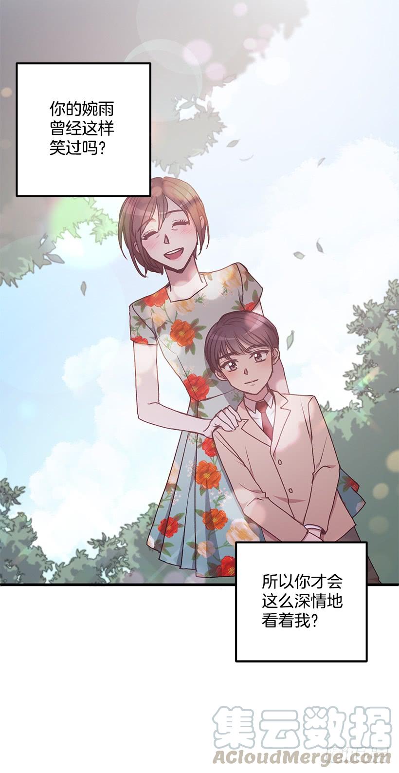 女人的心思(1/2)-第47话