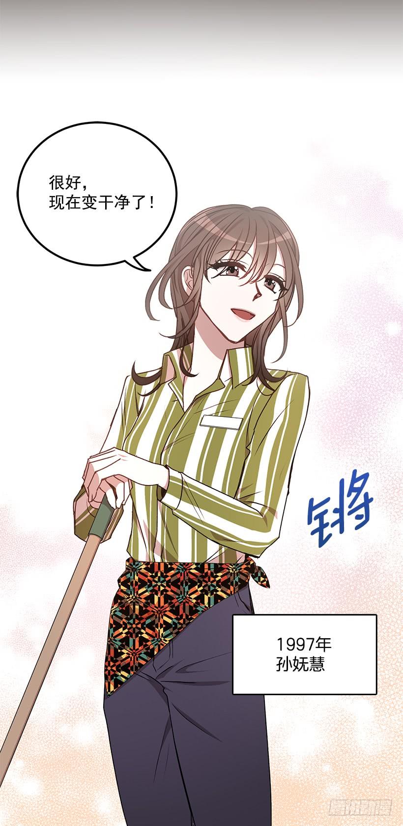 女人的心思(1/2)-第47话