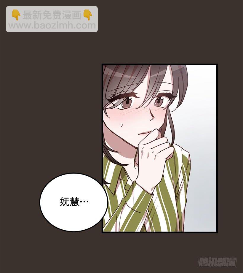 女人的心思(1/2)-第47话