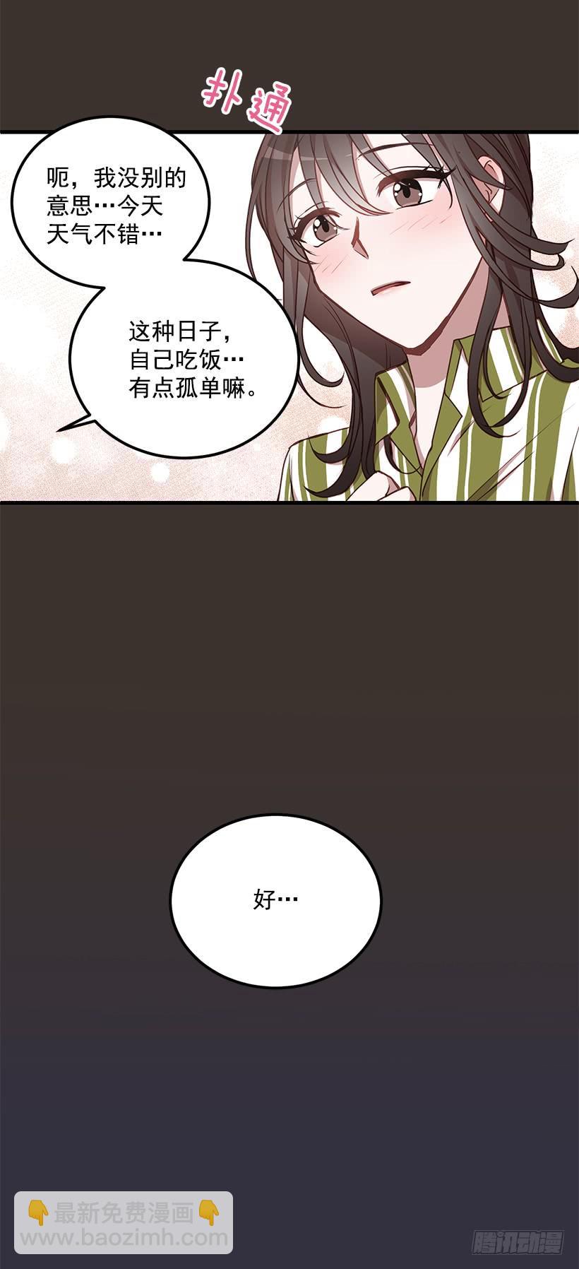 女人的心思(1/2)-第47话