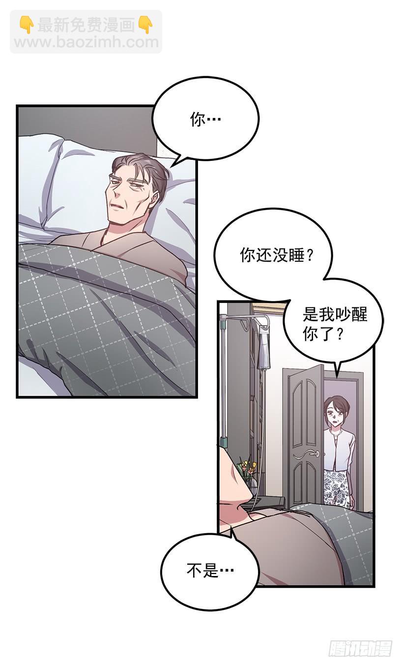 女人的心思(1/2)-第47话