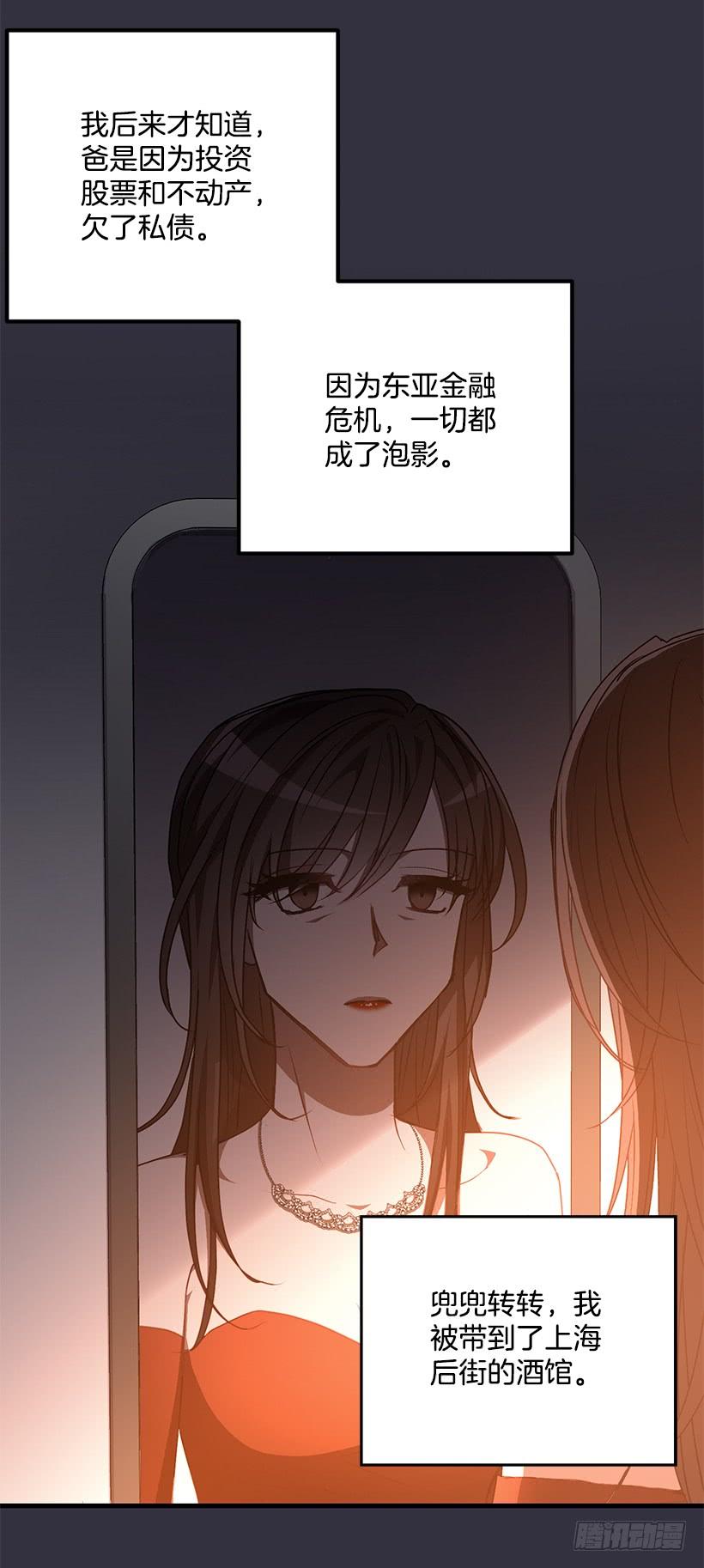 女人的心思(1/2)-第47话