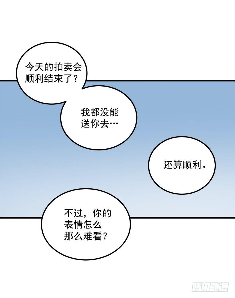 女人的心思(1/2)-第47话