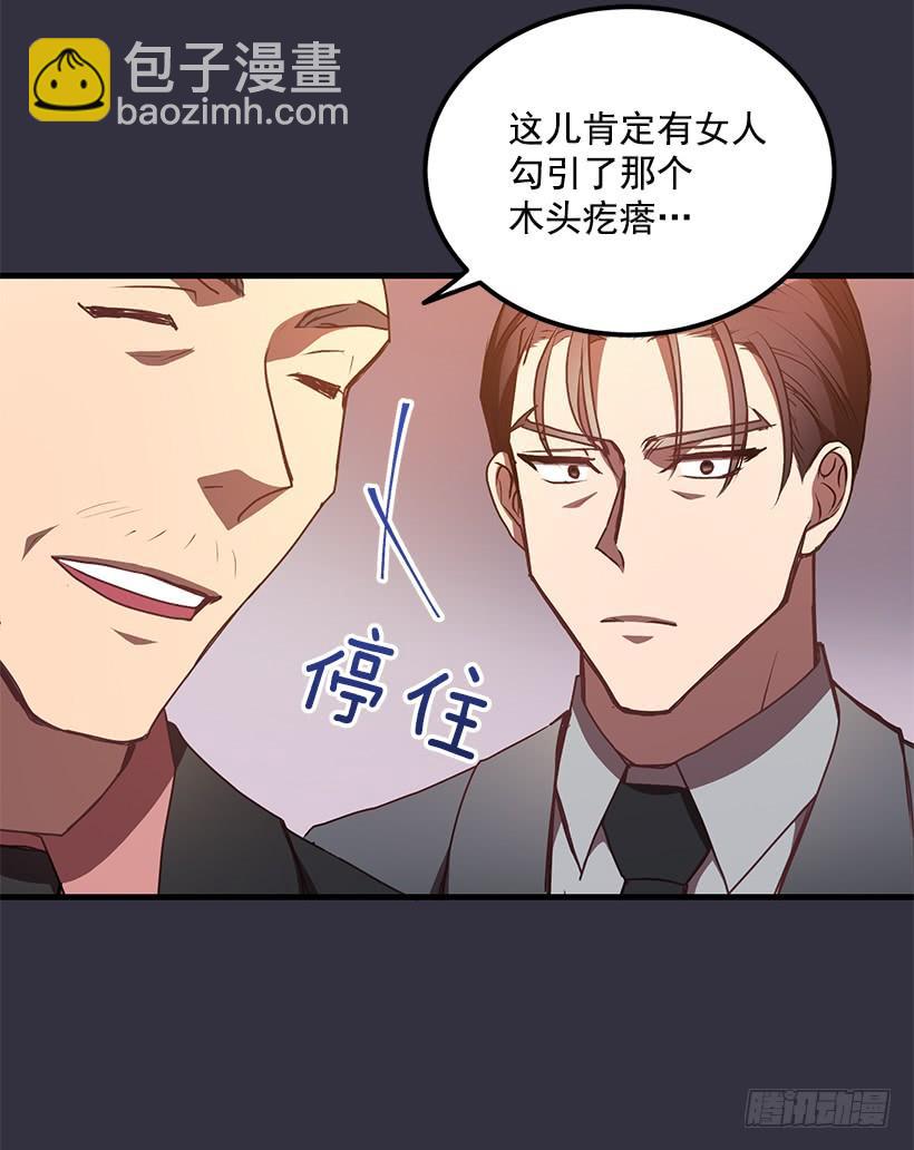 女人的心思(1/2)-第47话