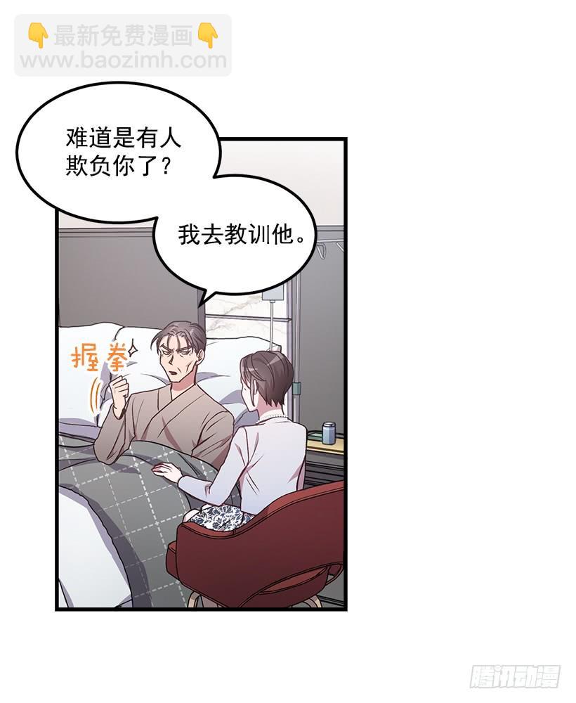 女人的心思(1/2)-第47话