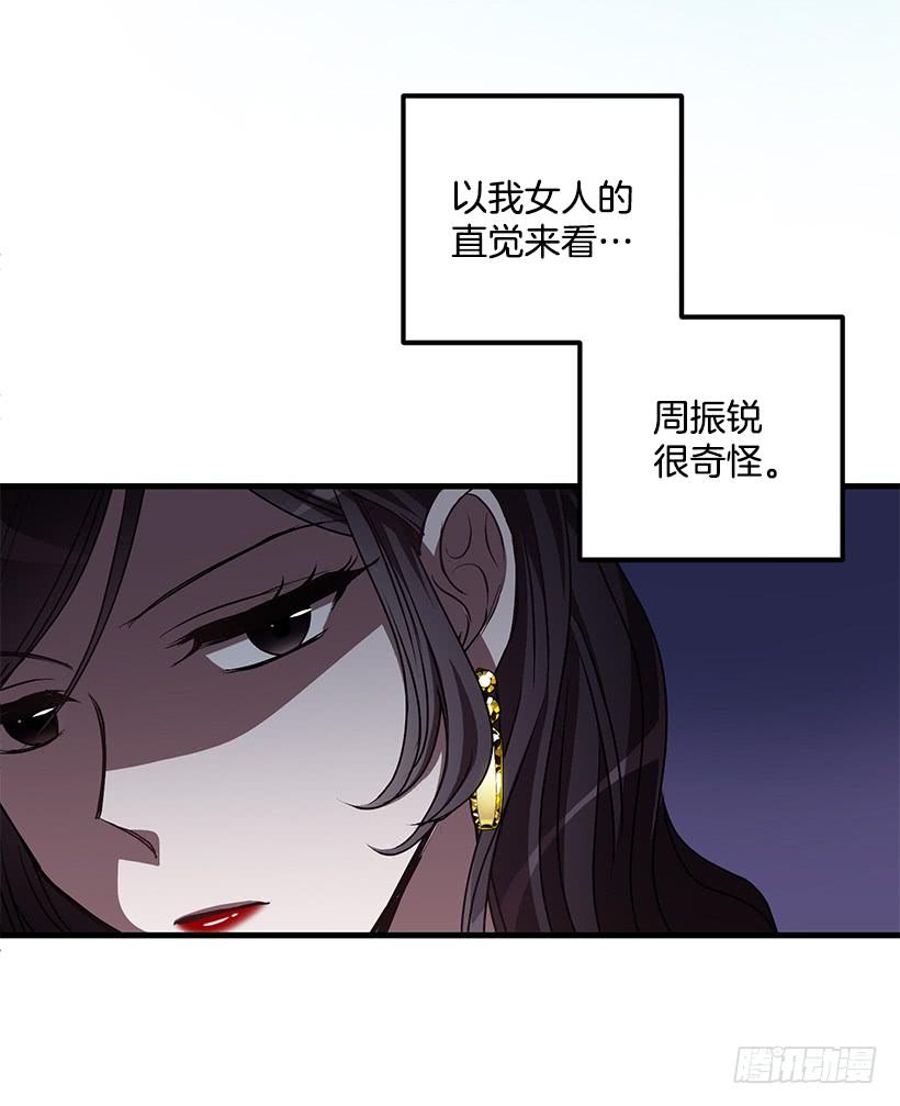 收集情报的天鹅(1/2)-第49话