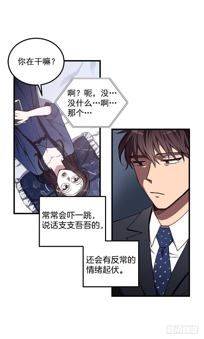 收集情报的天鹅(1/2)-第49话