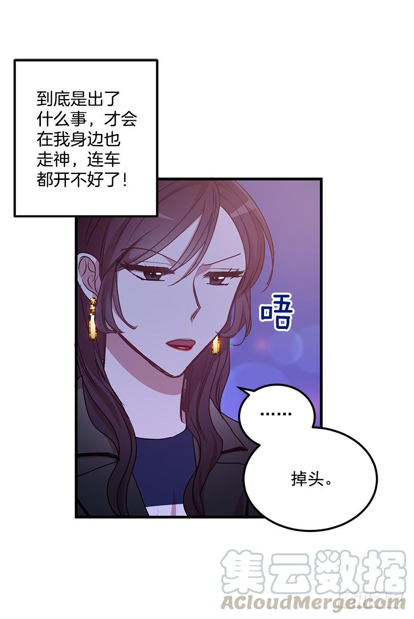 收集情报的天鹅(1/2)-第49话