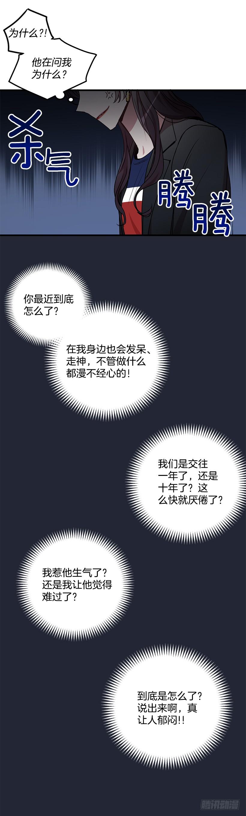 收集情报的天鹅(1/2)-第49话