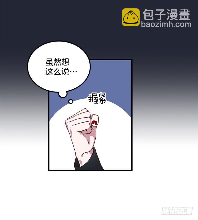 收集情报的天鹅(1/2)-第49话