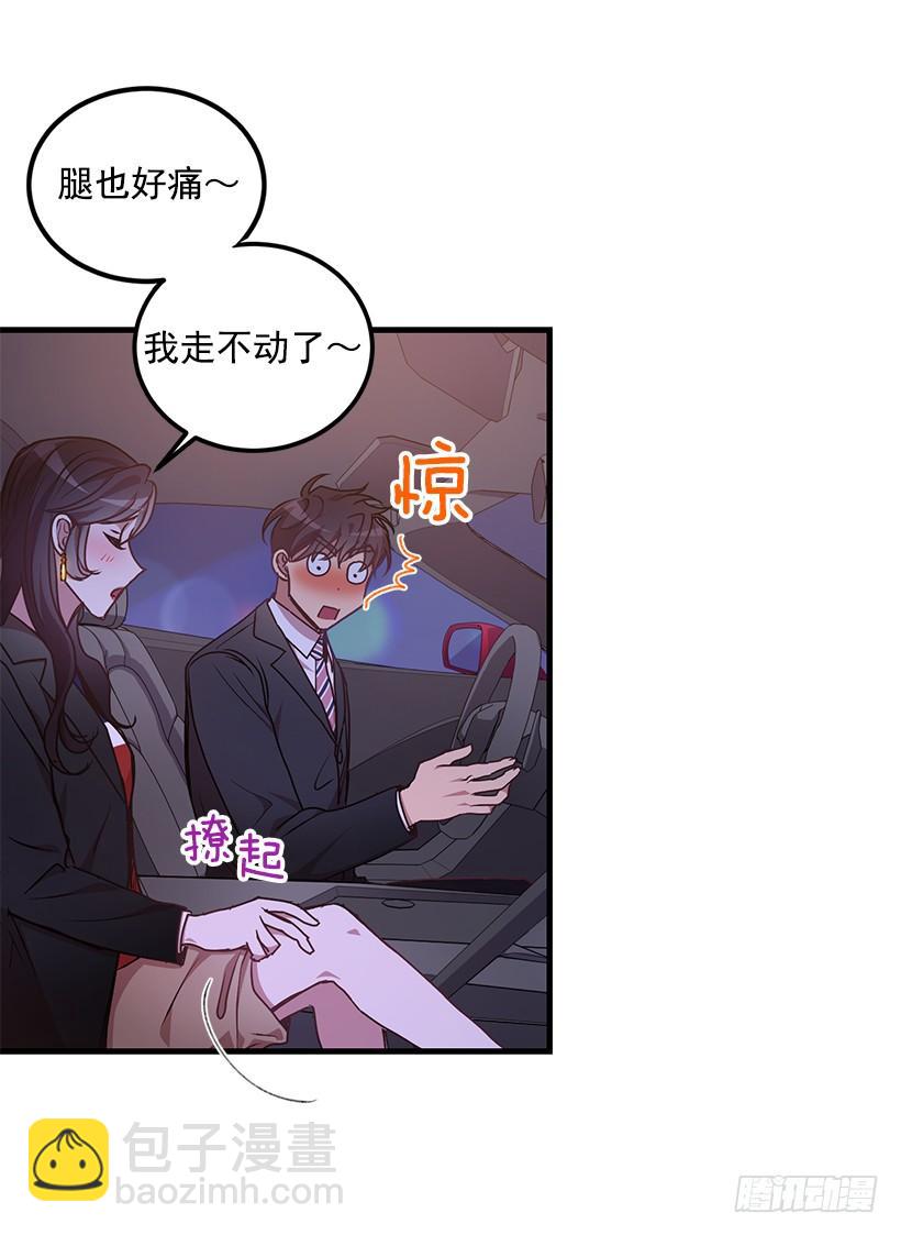 收集情报的天鹅(1/2)-第49话